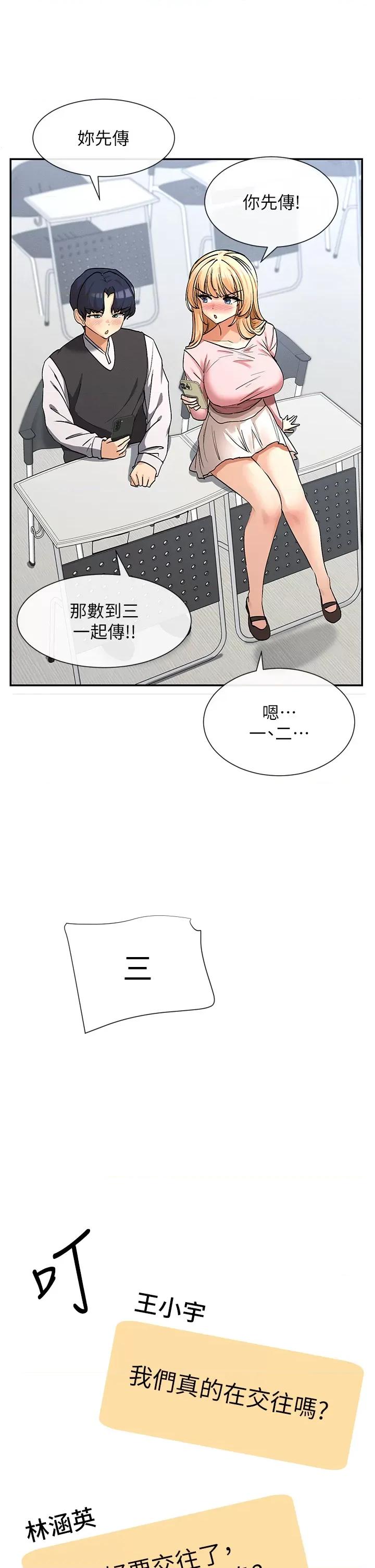 女神都在看这些? 女神都在看这些 5 第41页