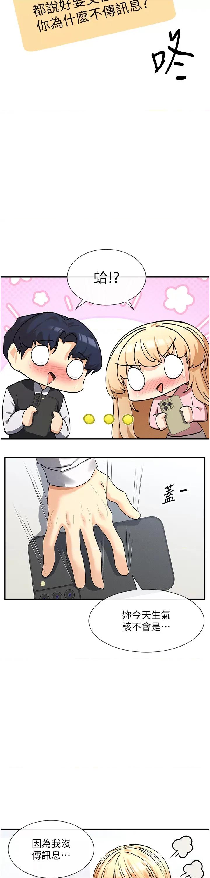 女神都在看这些? 女神都在看这些 5 第42页