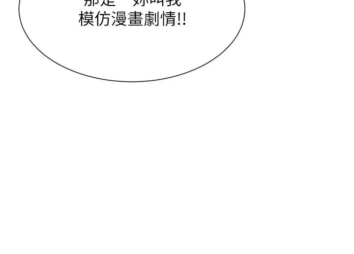 女神都在看这些? 女神都在看这些 5 第44页