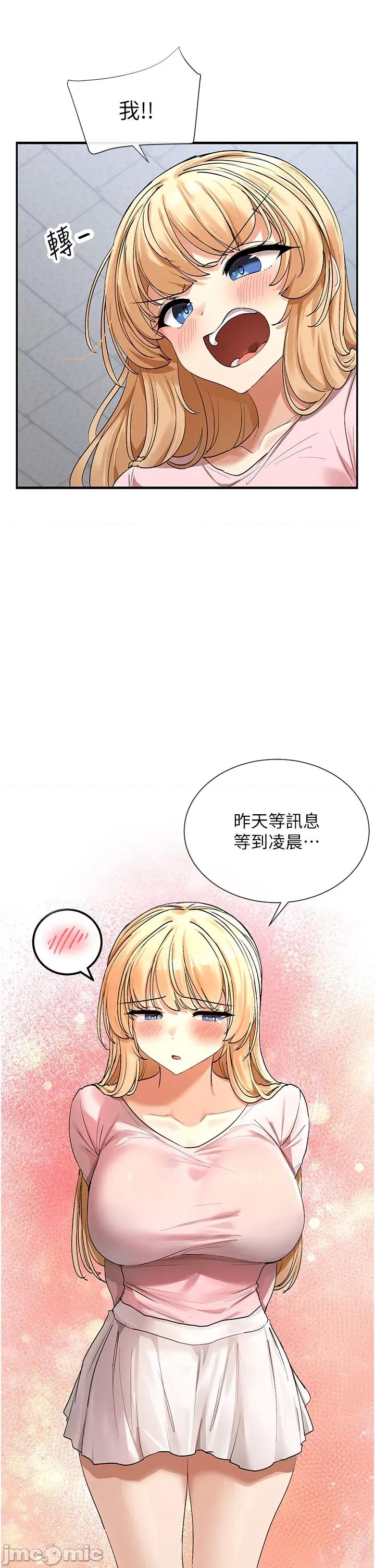 女神都在看这些? 女神都在看这些 5 第45页