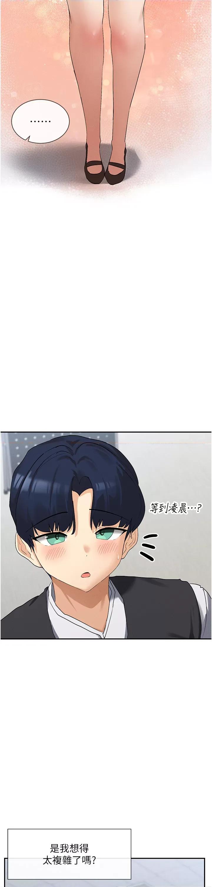 女神都在看这些? 女神都在看这些 5 第46页