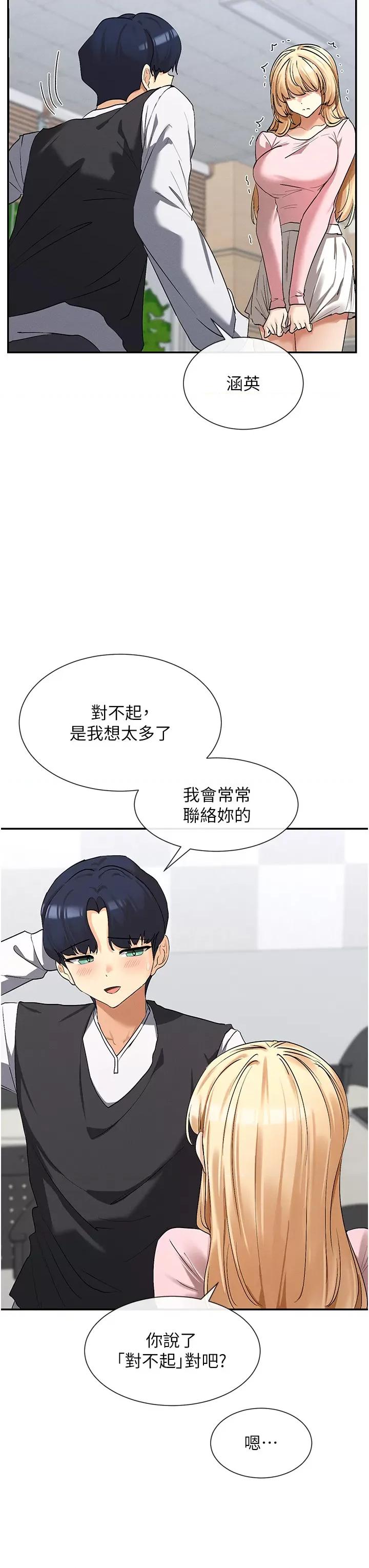 女神都在看这些? 女神都在看这些 5 第47页