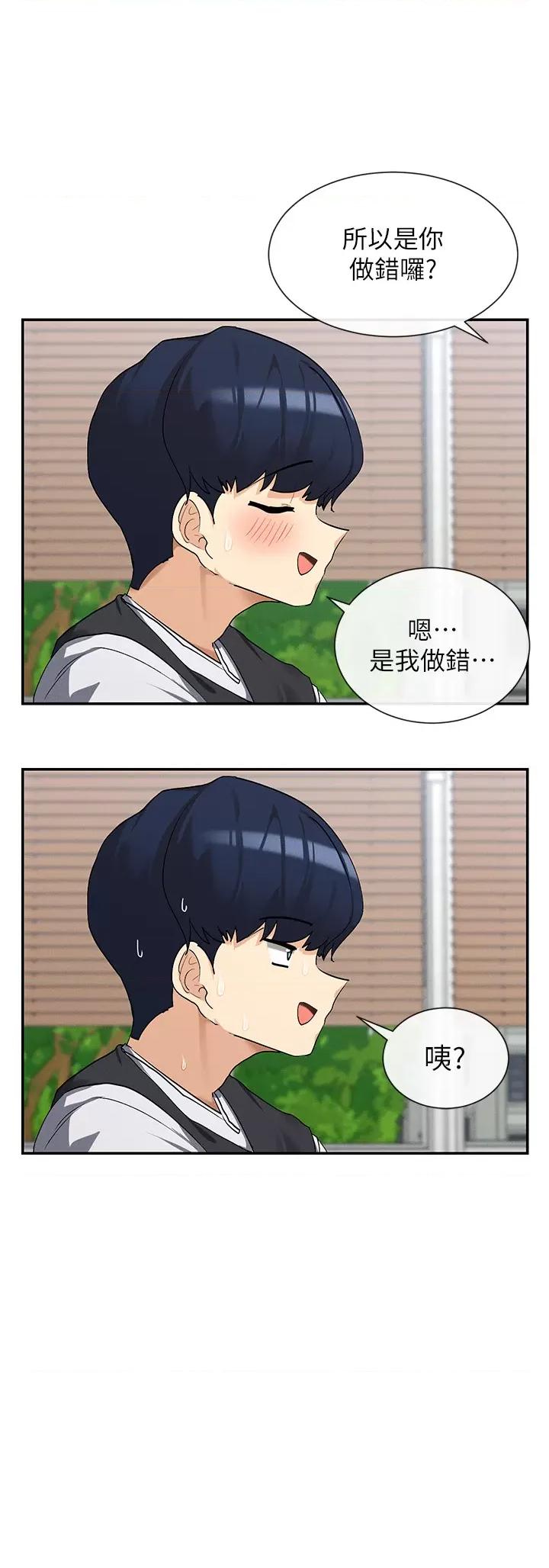 女神都在看这些? 女神都在看这些 5 第48页