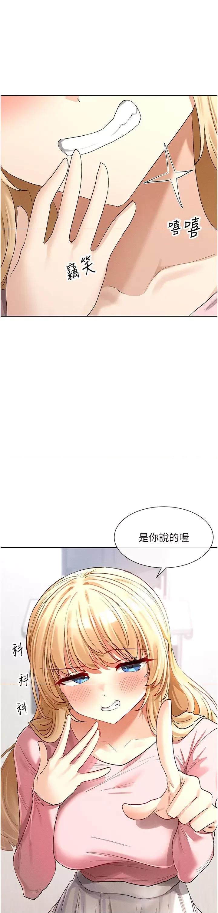 女神都在看这些? 女神都在看这些 5 第49页