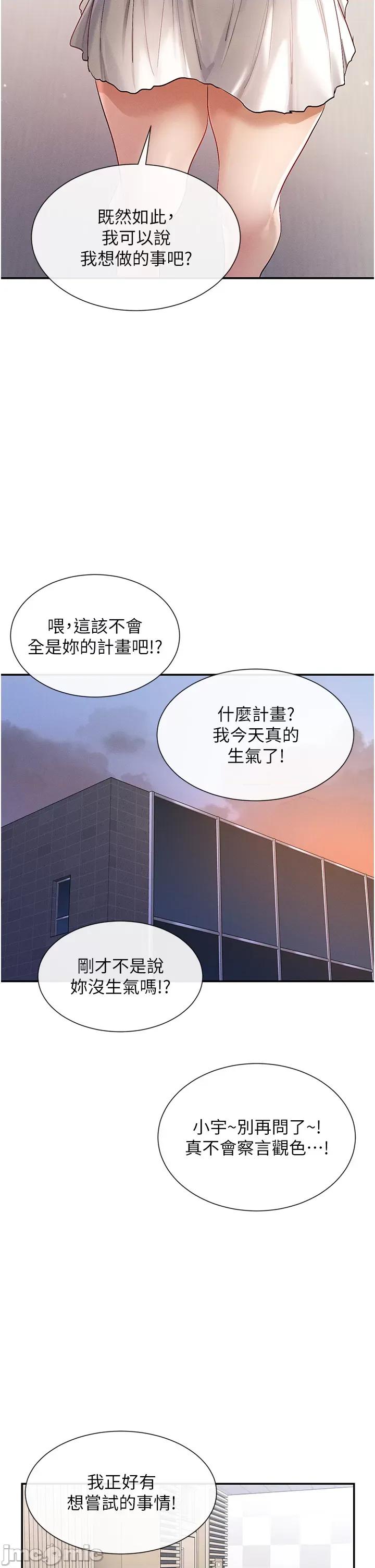 女神都在看这些? 女神都在看这些 5 第50页