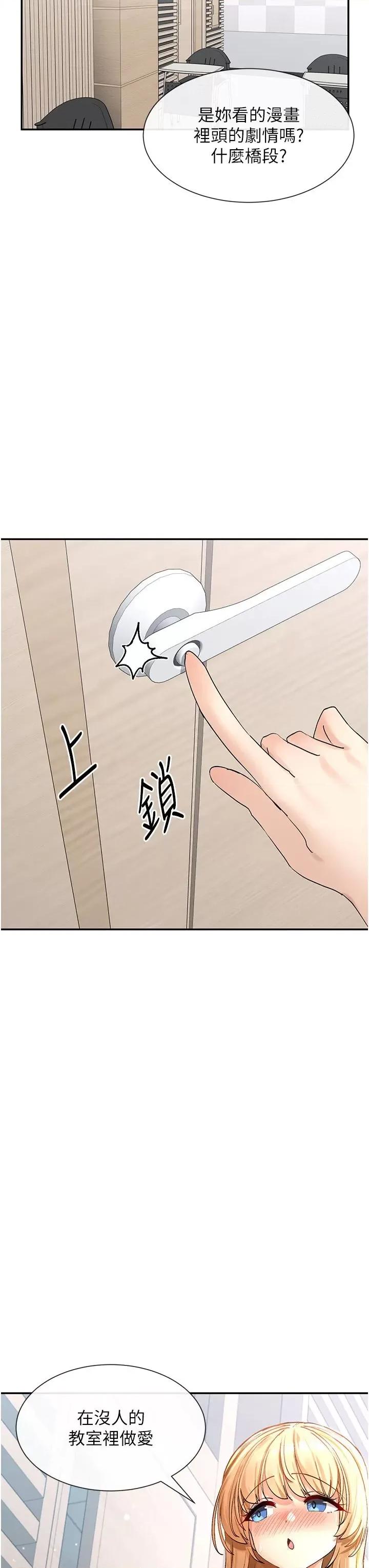 女神都在看这些? 女神都在看这些 5 第51页