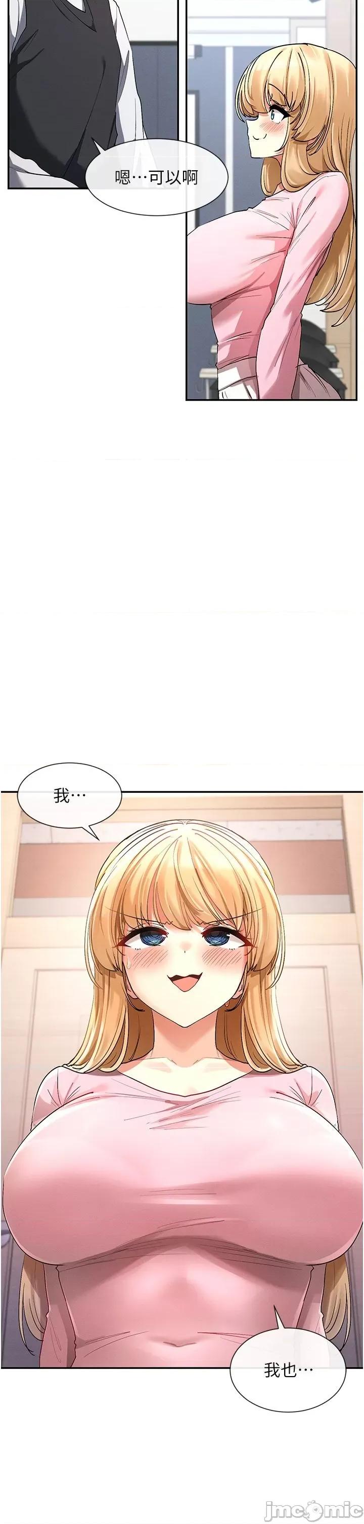 女神都在看这些? 女神都在看这些 5 第55页