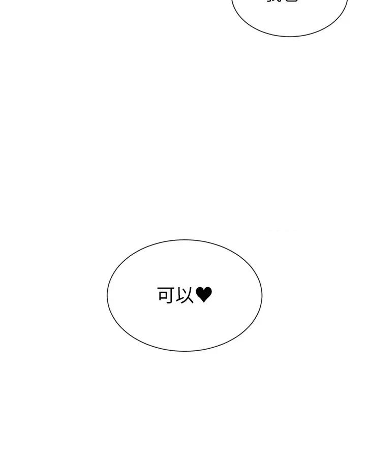 女神都在看这些? 女神都在看这些 6 第3页