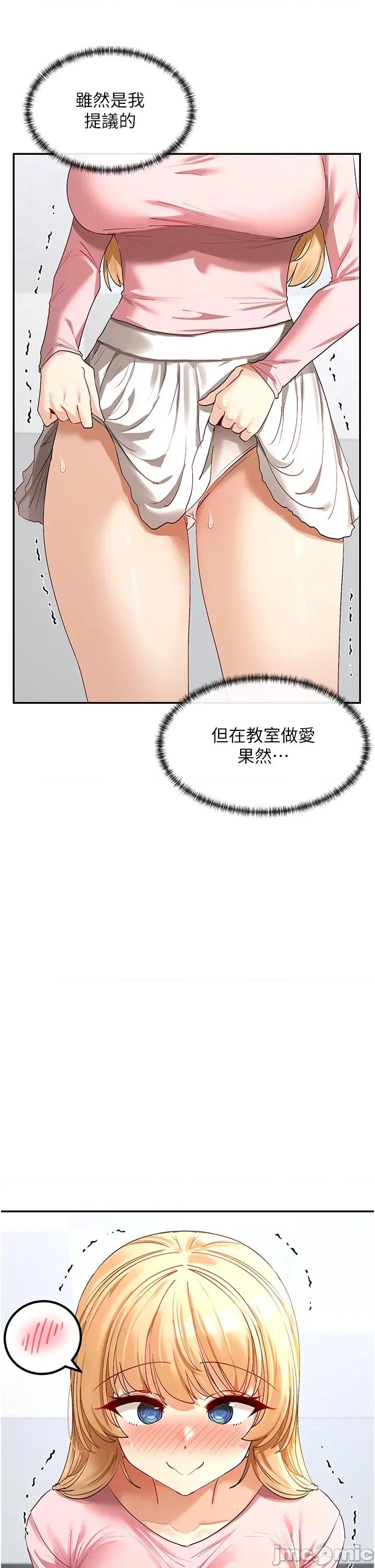 女神都在看这些? 女神都在看这些 6 第5页