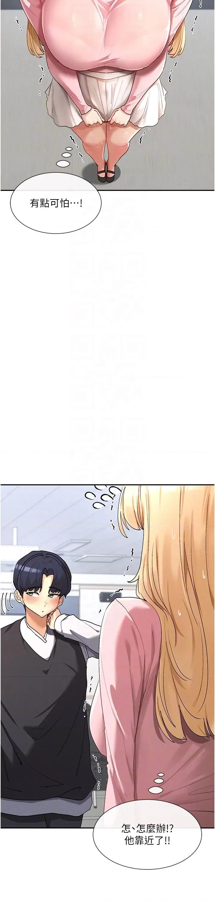 女神都在看这些? 女神都在看这些 6 第6页