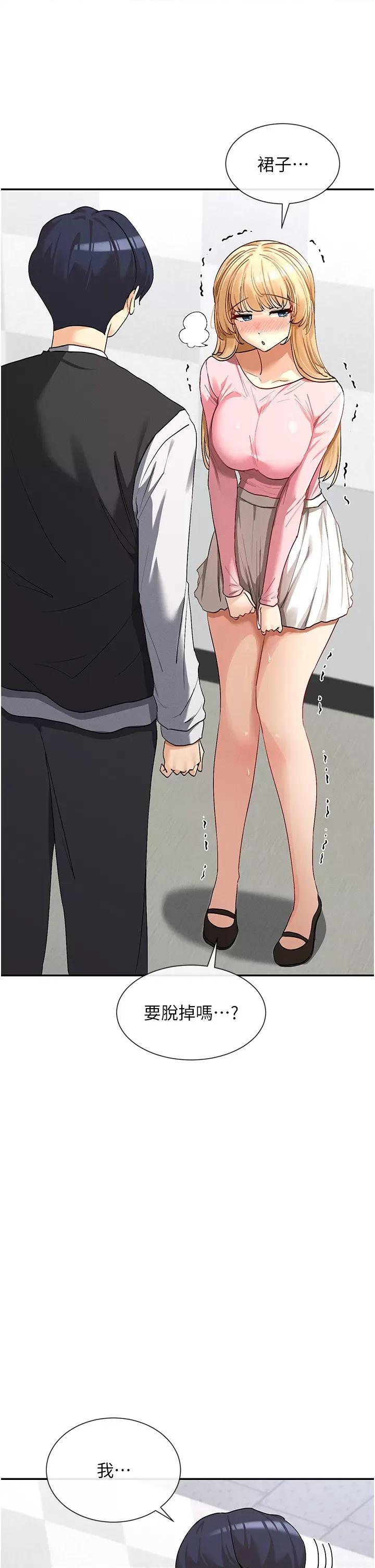 女神都在看这些? 女神都在看这些 6 第8页