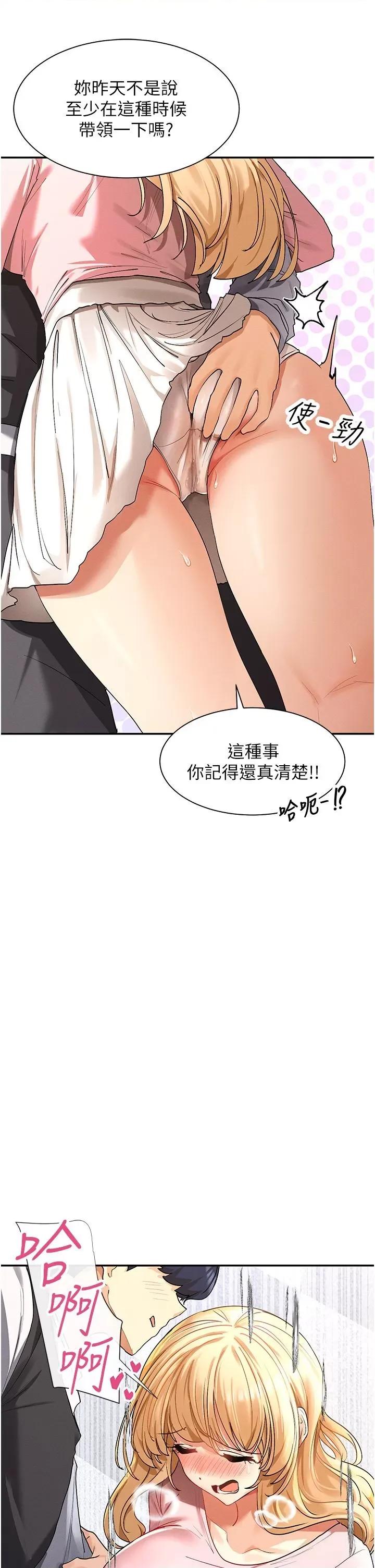 女神都在看这些? 女神都在看这些 6 第12页