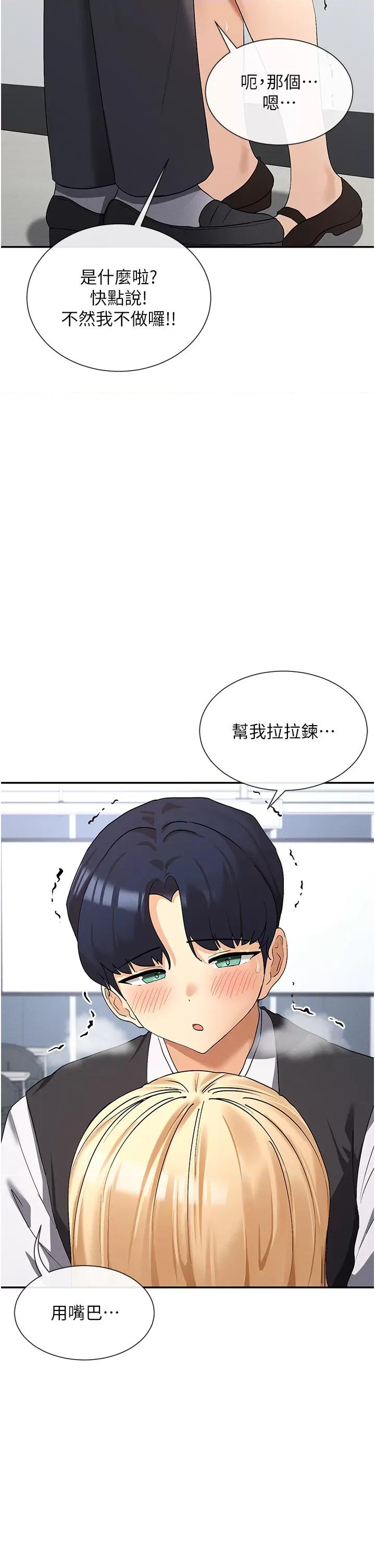女神都在看这些? 女神都在看这些 6 第17页