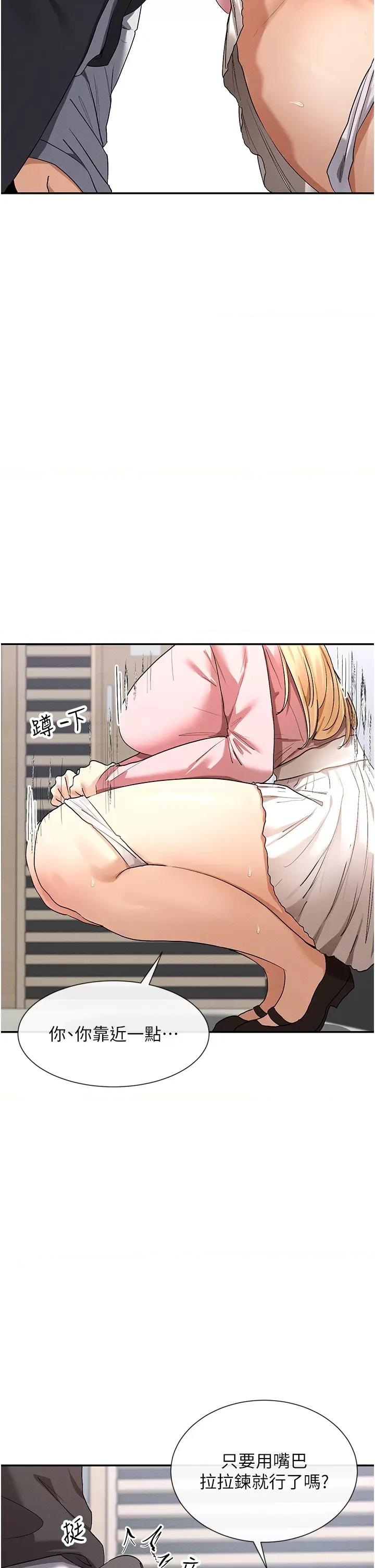 女神都在看这些? 女神都在看这些 6 第19页