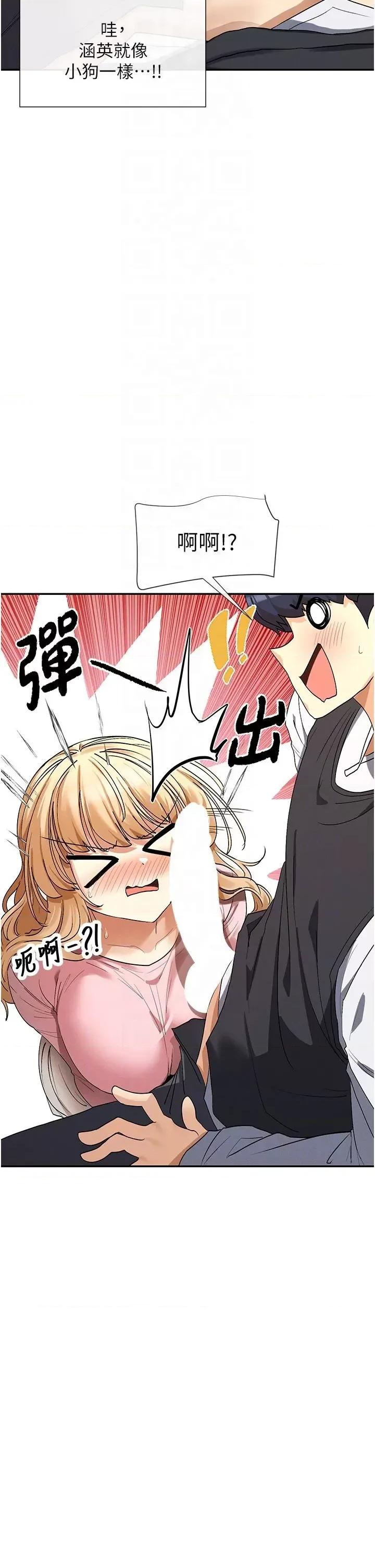 女神都在看这些? 女神都在看这些 6 第22页