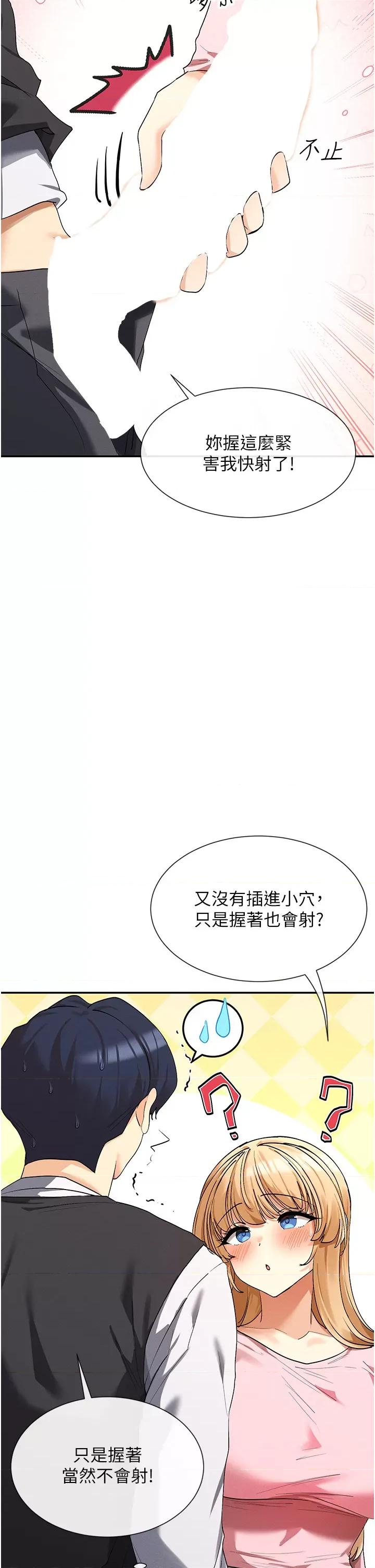 女神都在看这些? 女神都在看这些 6 第27页