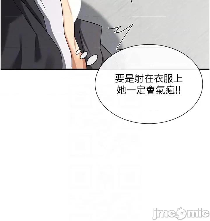 女神都在看这些? 女神都在看这些 6 第30页
