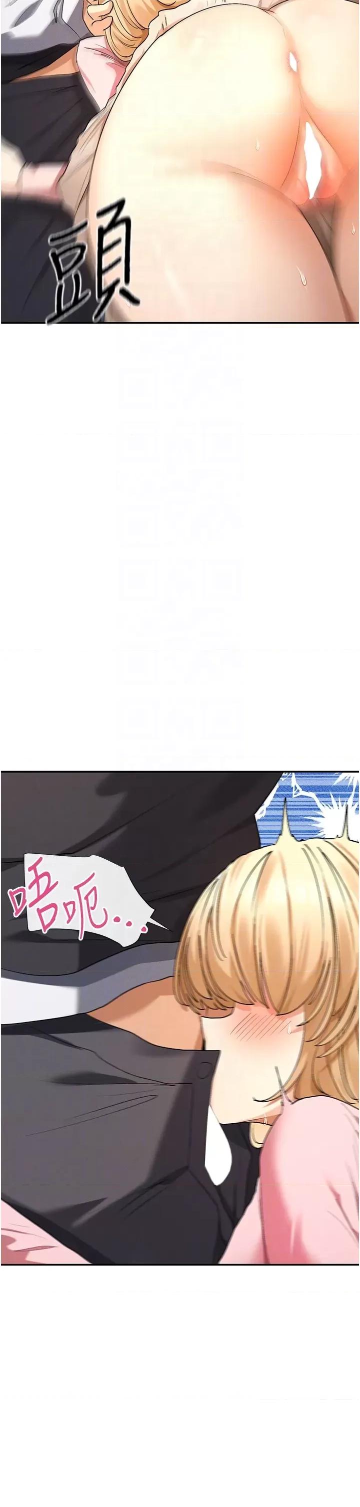 女神都在看这些? 女神都在看这些 6 第32页