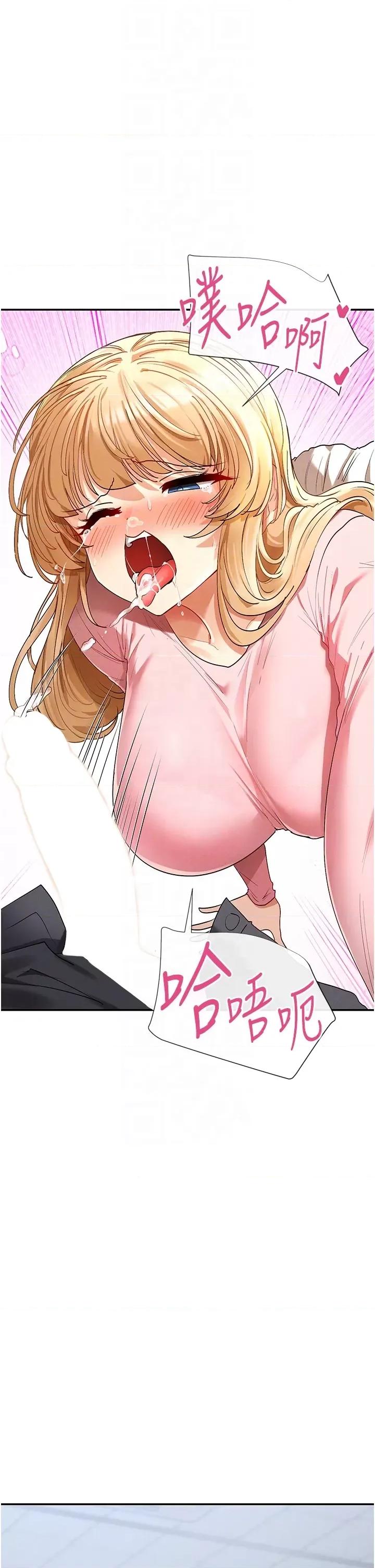 女神都在看这些? 女神都在看这些 6 第34页