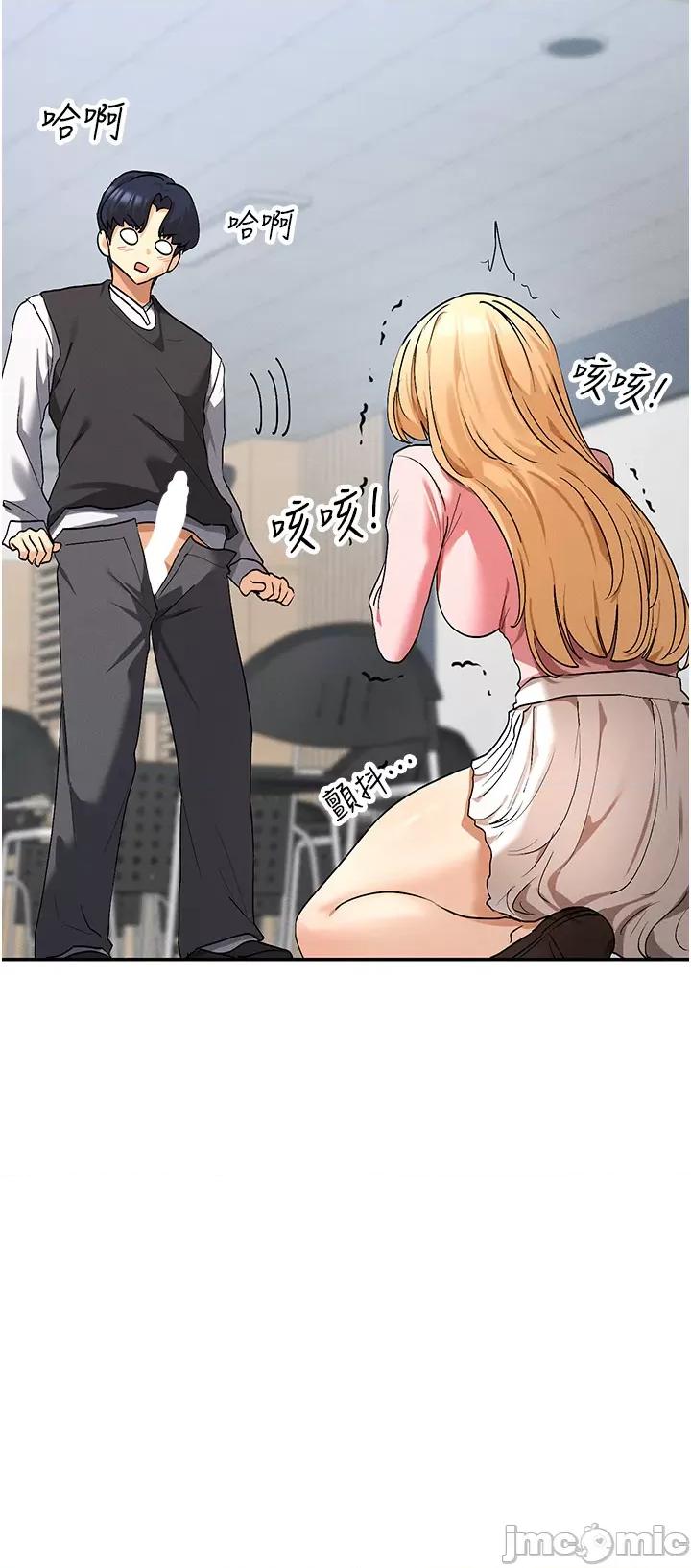 女神都在看这些? 女神都在看这些 6 第35页
