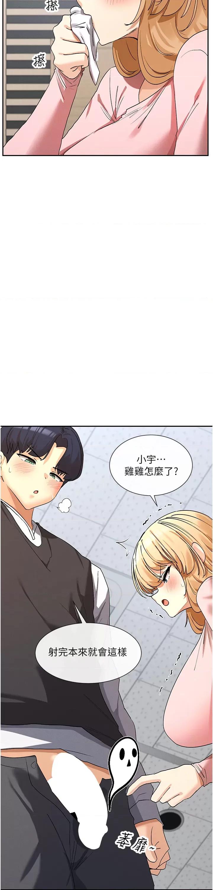 女神都在看这些? 女神都在看这些 6 第39页