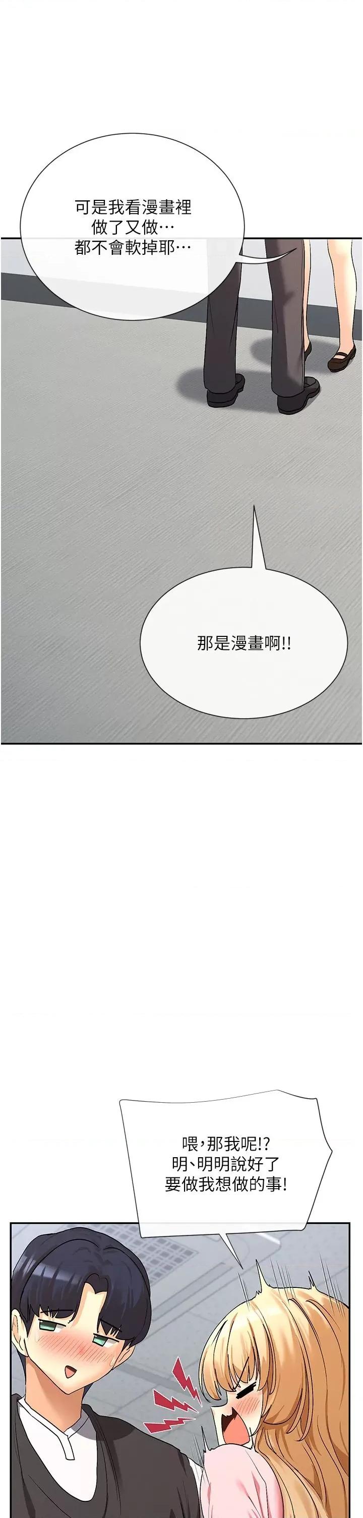 女神都在看这些? 女神都在看这些 6 第41页