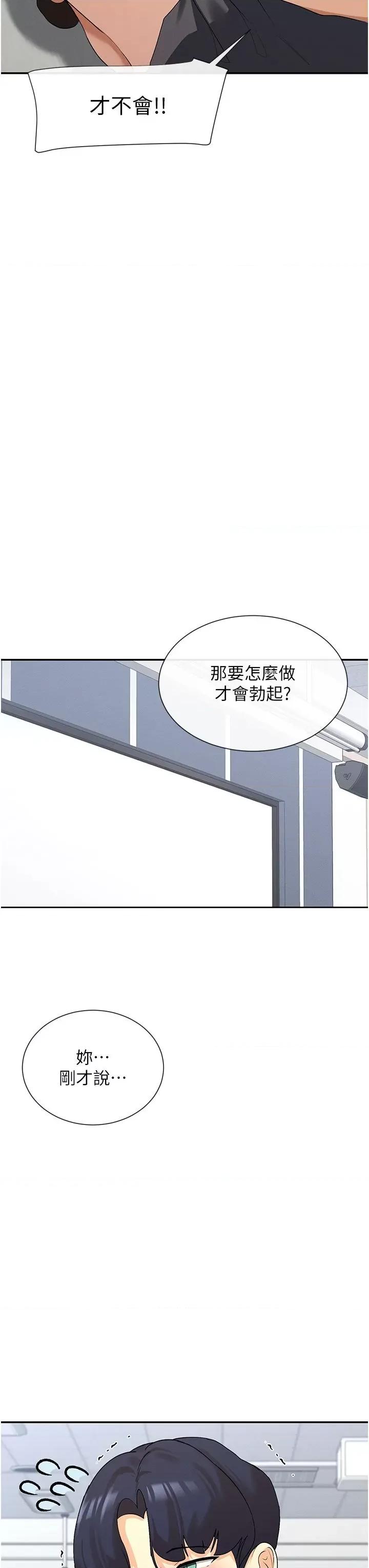 女神都在看这些? 女神都在看这些 6 第43页