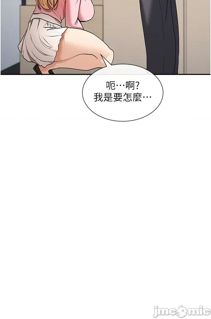 女神都在看这些? 女神都在看这些 6 第45页
