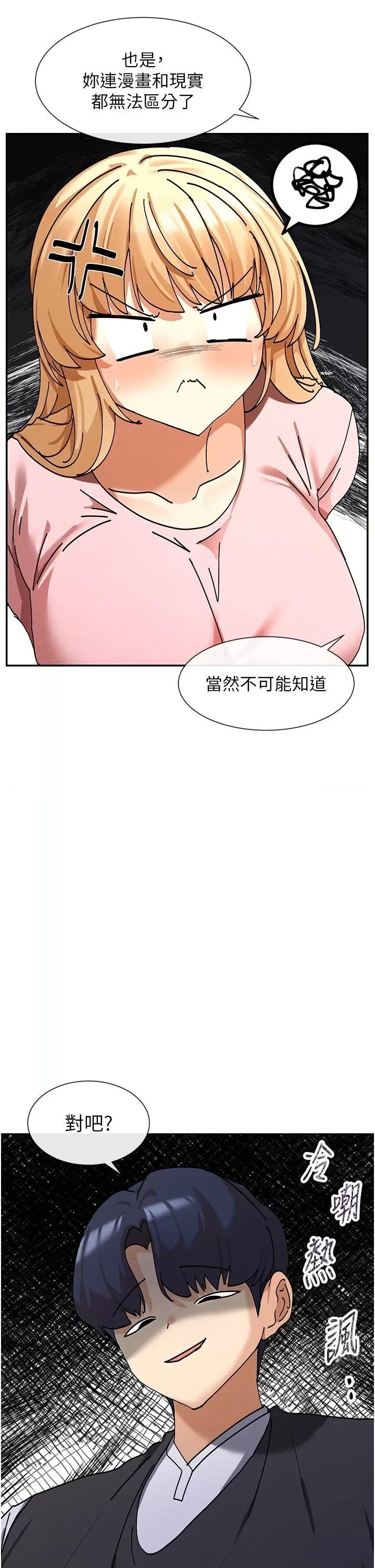 女神都在看这些? 女神都在看这些 6 第46页
