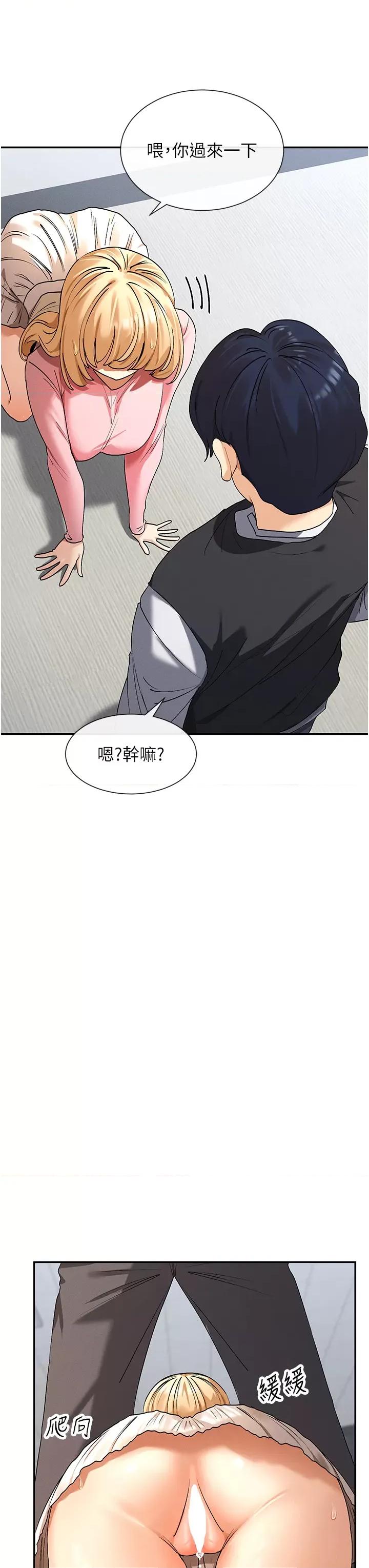 女神都在看这些? 女神都在看这些 6 第48页