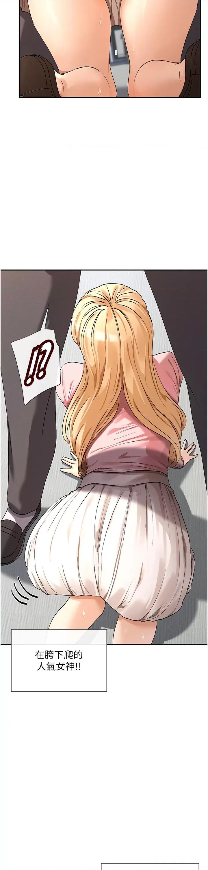 女神都在看这些? 女神都在看这些 6 第49页
