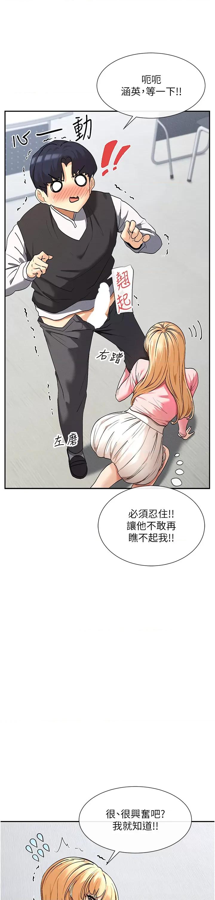 女神都在看这些? 女神都在看这些 6 第51页