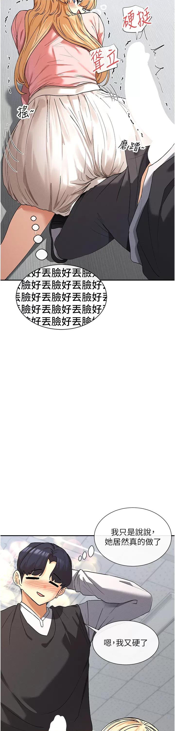 女神都在看这些? 女神都在看这些 6 第52页