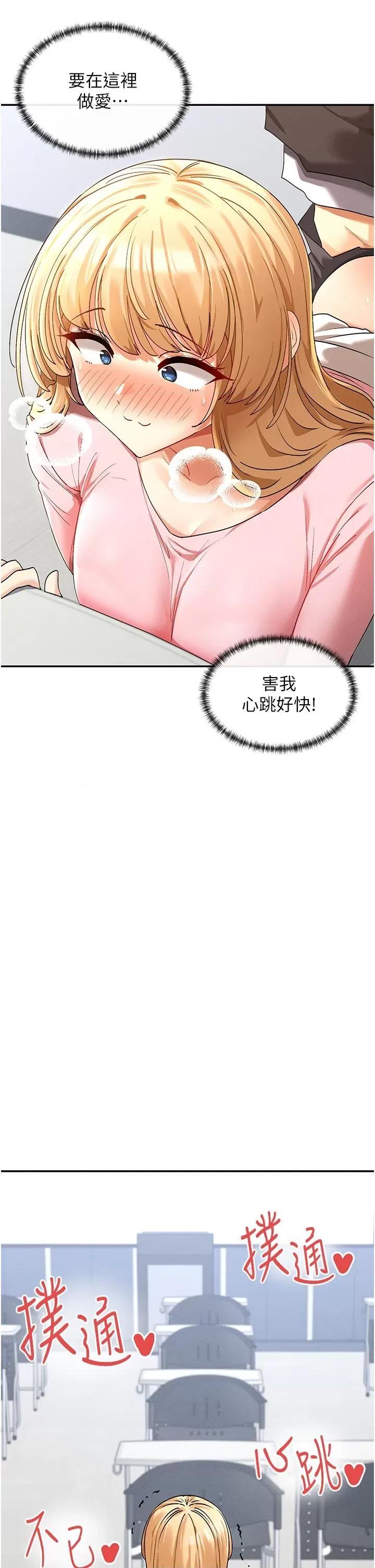 女神都在看这些? 女神都在看这些 6 第56页