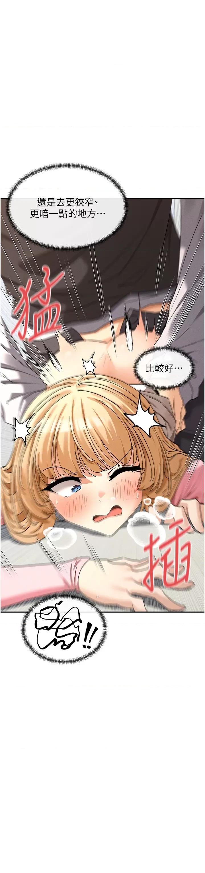 女神都在看这些? 女神都在看这些 6 第58页