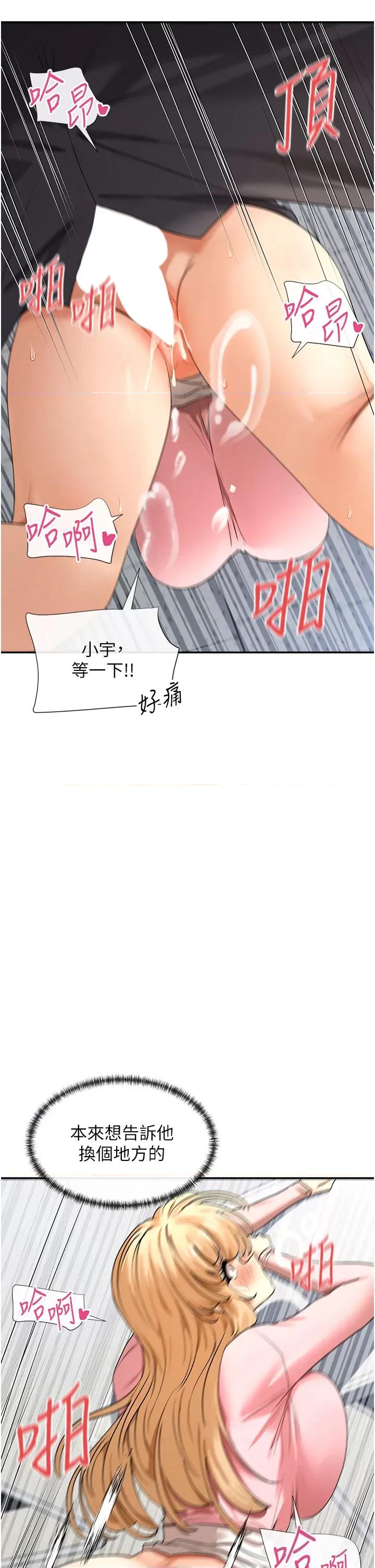 女神都在看这些? 女神都在看这些 6 第59页