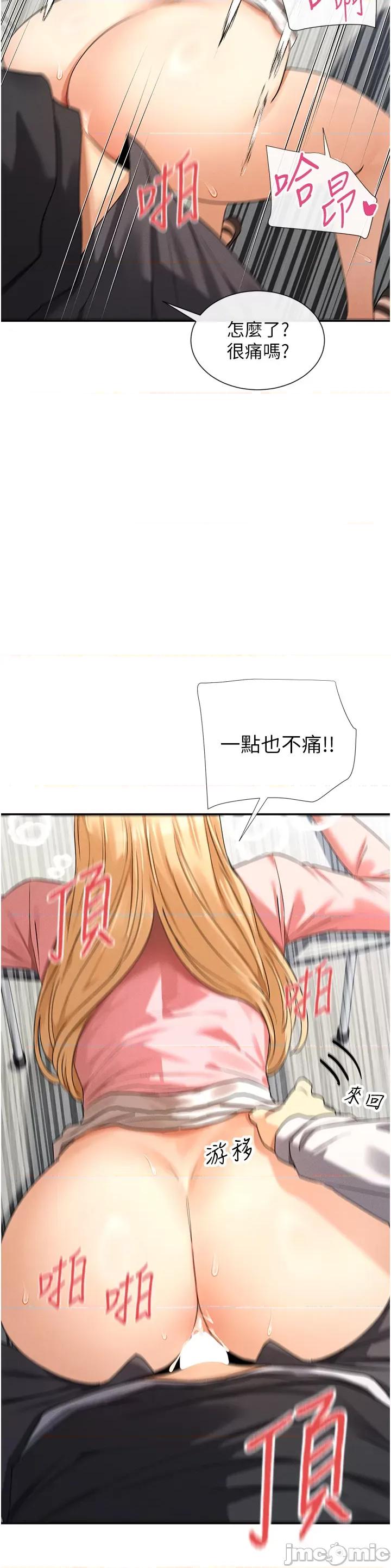 女神都在看这些? 女神都在看这些 6 第60页