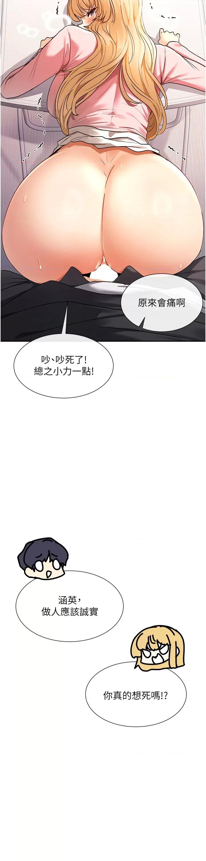女神都在看这些? 女神都在看这些 6 第62页