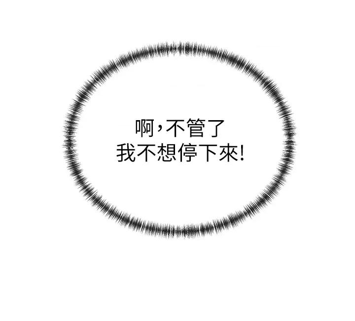 女神都在看这些? 女神都在看这些 6 第63页