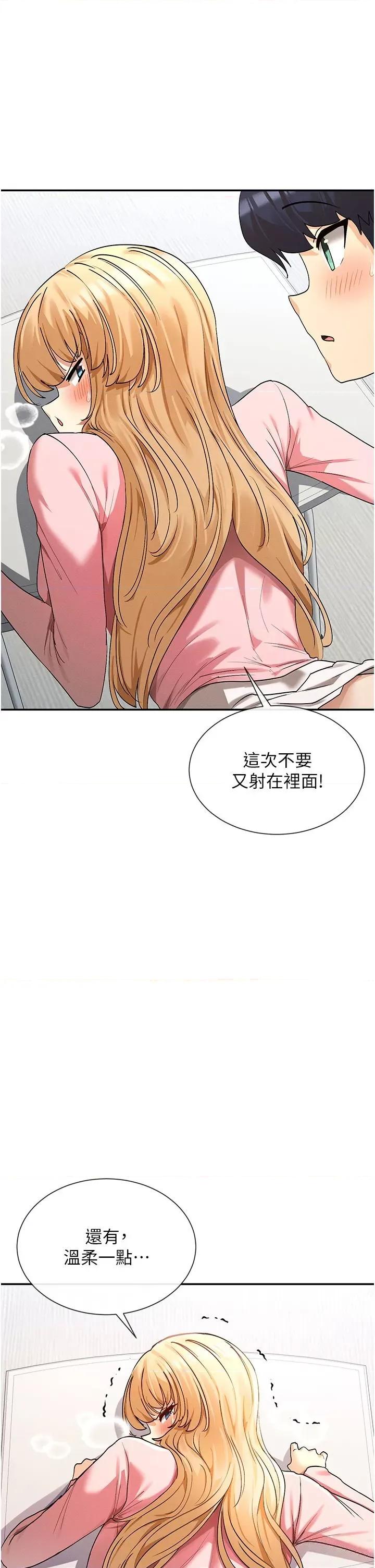 女神都在看这些? 女神都在看这些 7 第1页