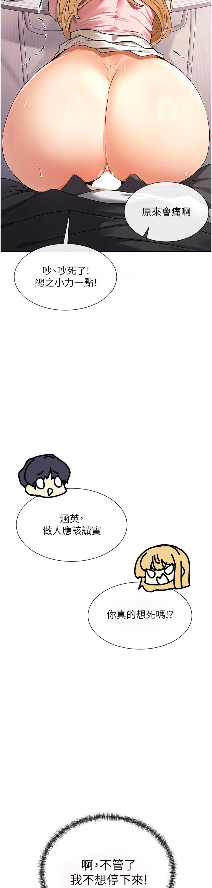 女神都在看这些? 女神都在看这些 7 第2页