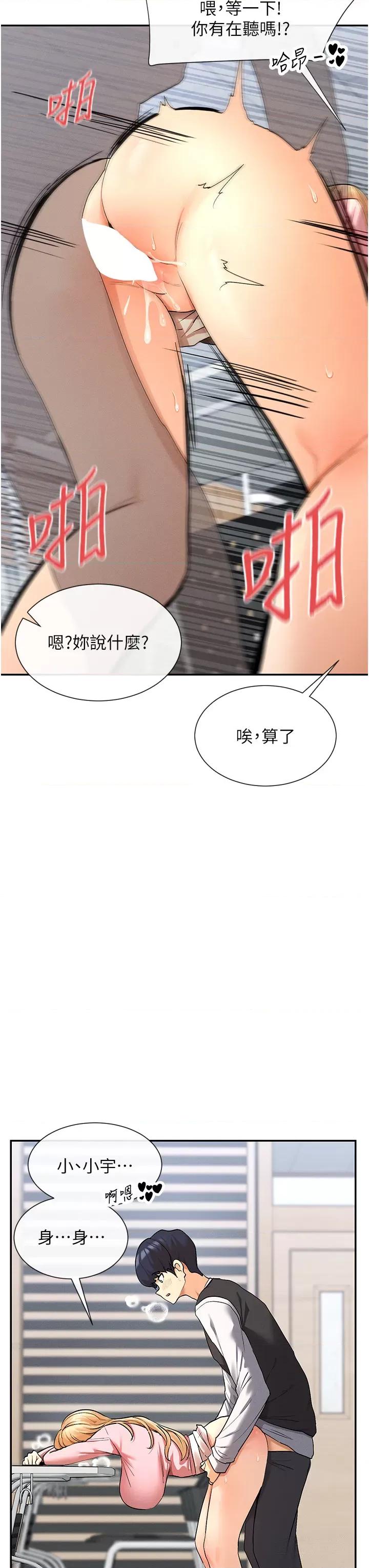 女神都在看这些? 女神都在看这些 7 第7页