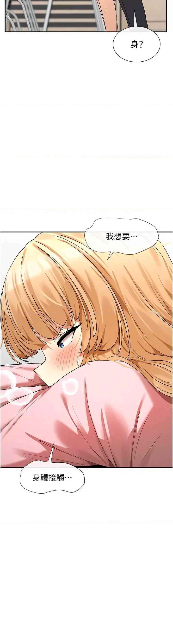 女神都在看这些? 女神都在看这些 7 第8页