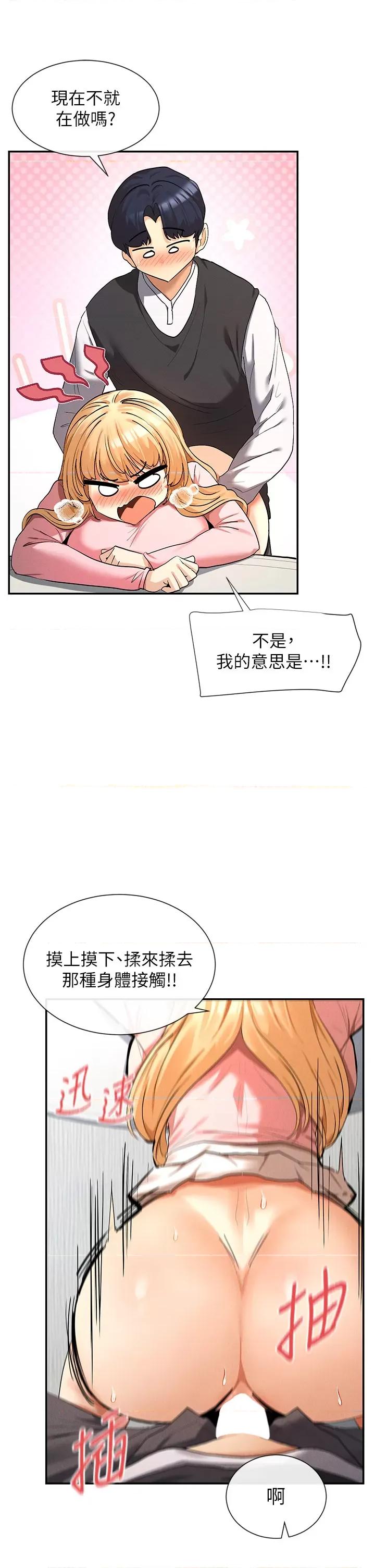女神都在看这些? 女神都在看这些 7 第9页