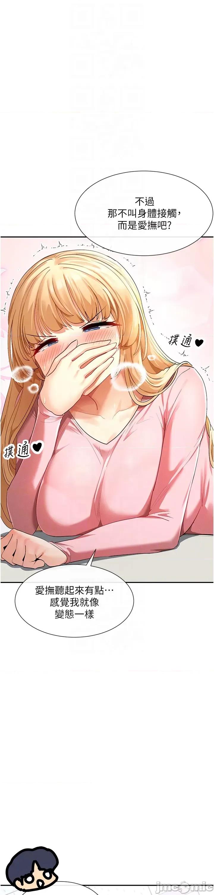 女神都在看这些? 女神都在看这些 7 第10页