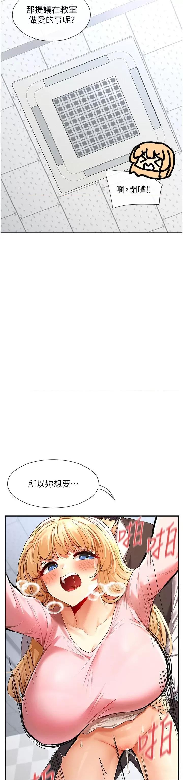 女神都在看这些? 女神都在看这些 7 第11页