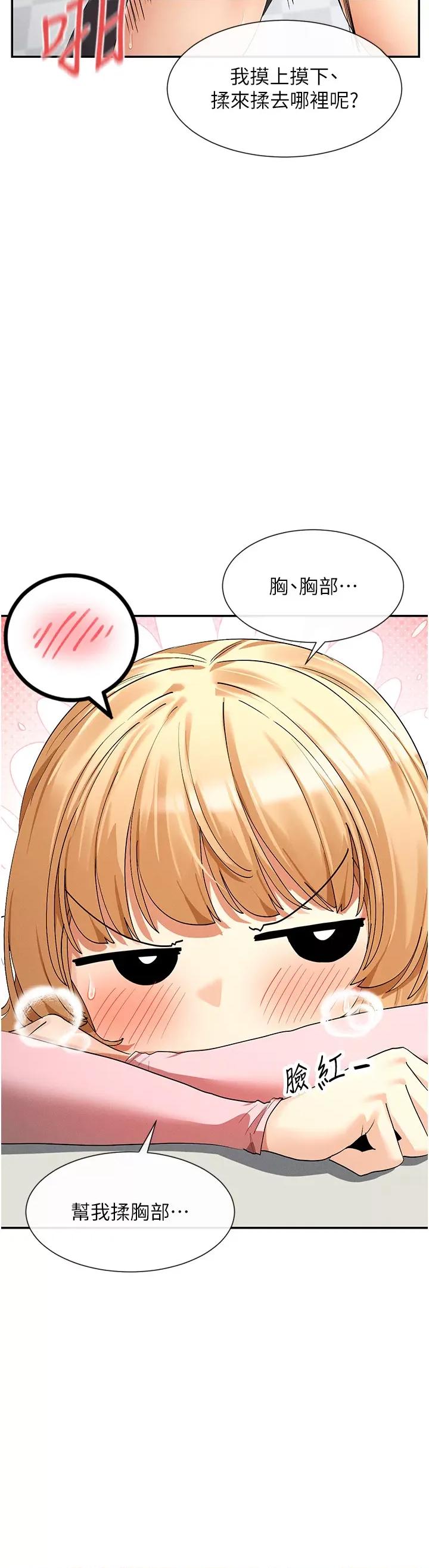 女神都在看这些? 女神都在看这些 7 第12页