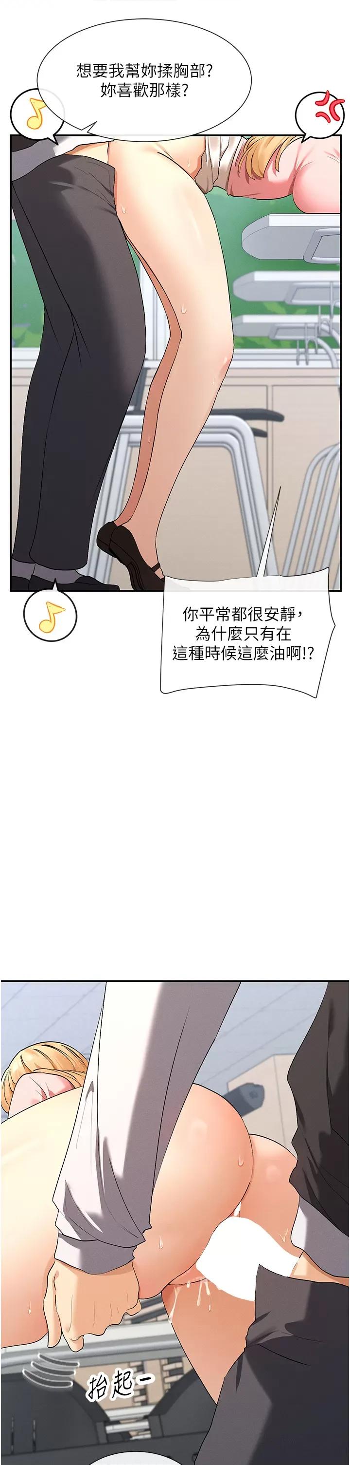 女神都在看这些? 女神都在看这些 7 第13页