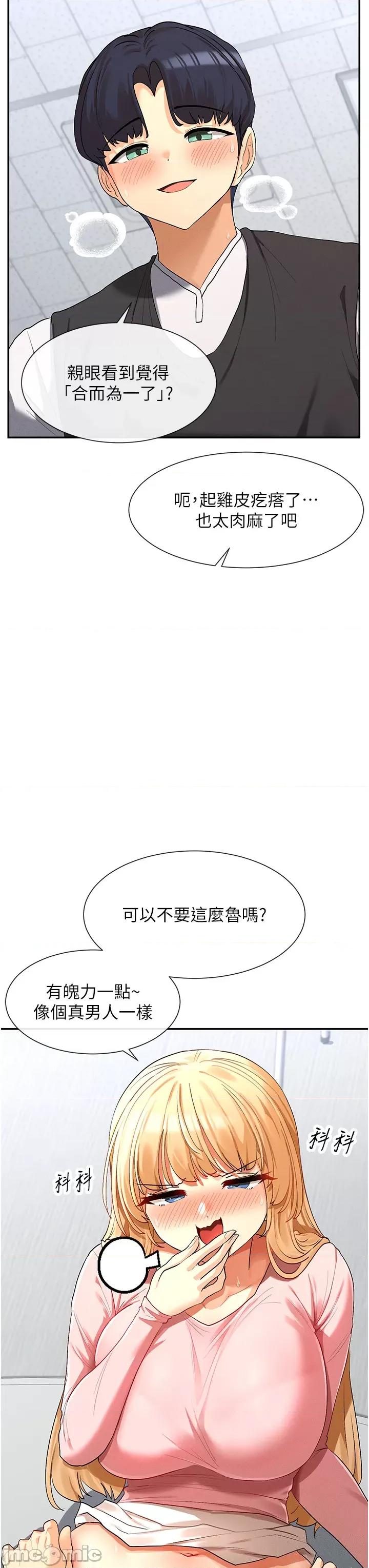 女神都在看这些? 女神都在看这些 7 第15页