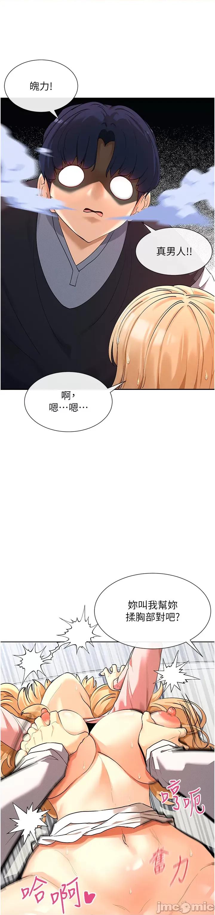 女神都在看这些? 女神都在看这些 7 第20页